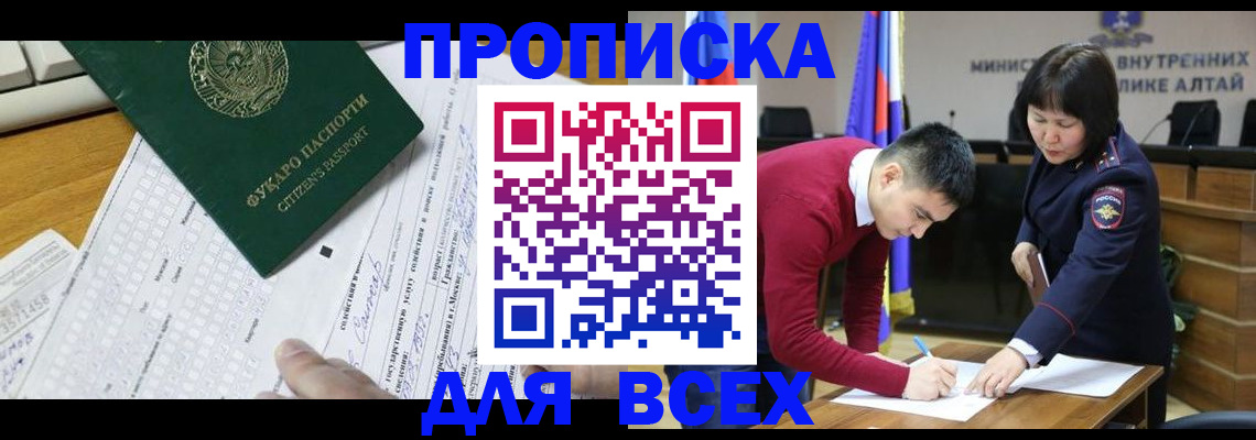 регистрация для дет. сада в Кузнецке